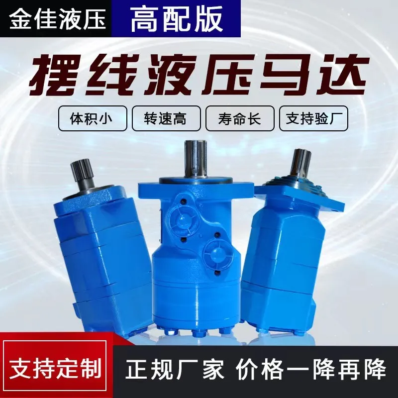 BM3 Low Speed High Torque Hydraulic Motor Crane Motor Can Replace Danfoss